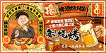 烤串烧烤墙画