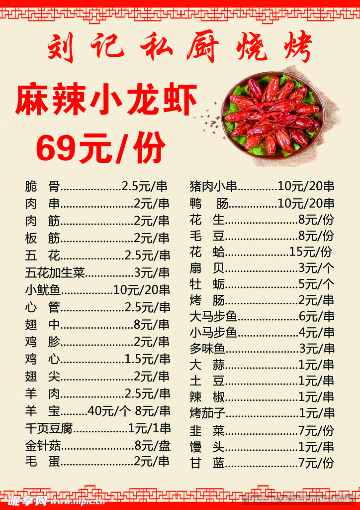 菜单