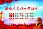 核心价值观