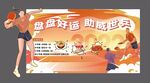 世乒赛