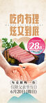 烤肉海报 父亲节