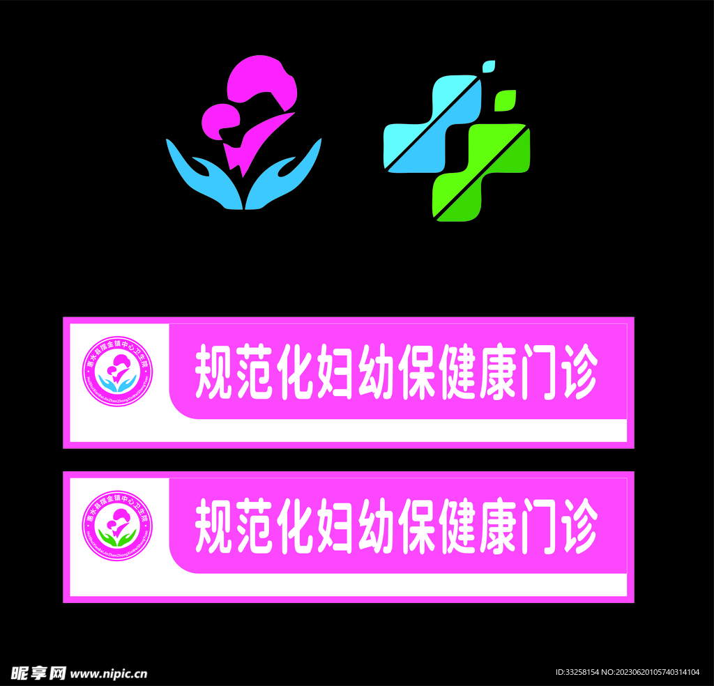 妇幼保