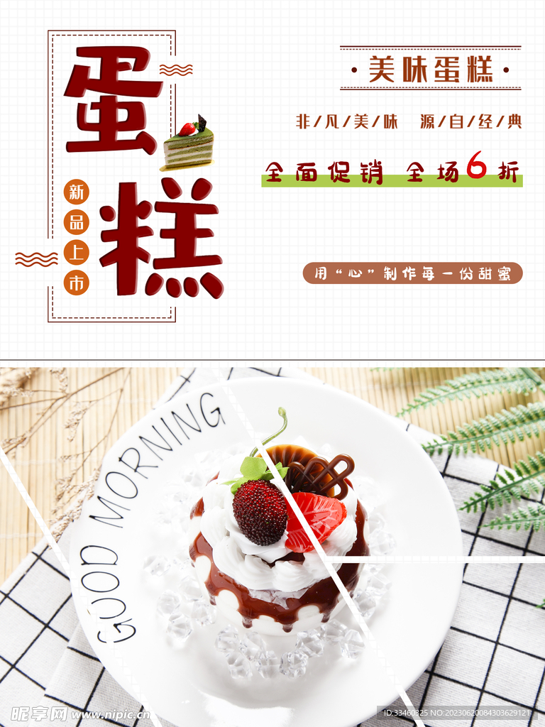 蛋糕