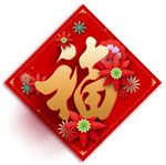 福
