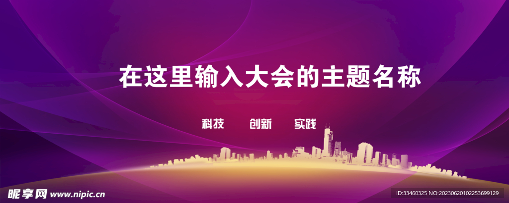 年会