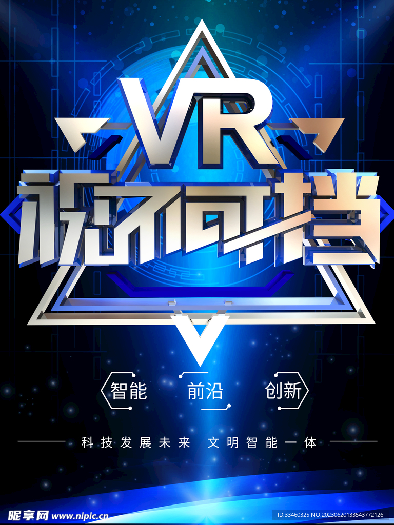 VR视不可挡