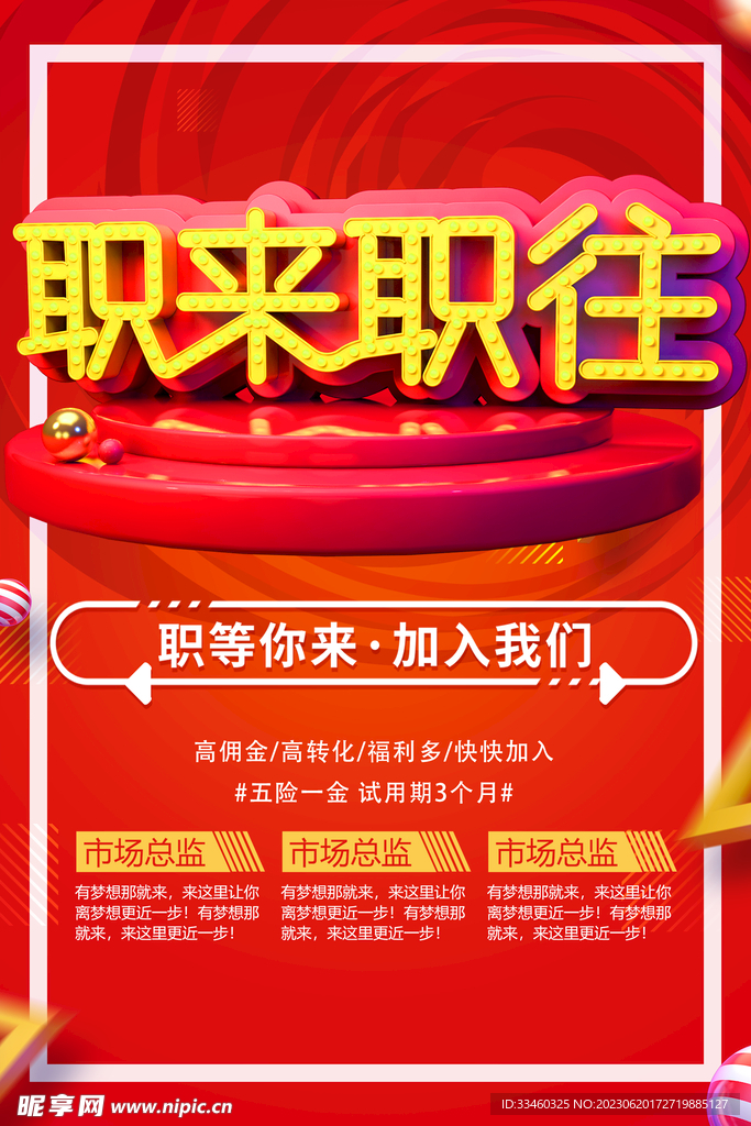 招聘