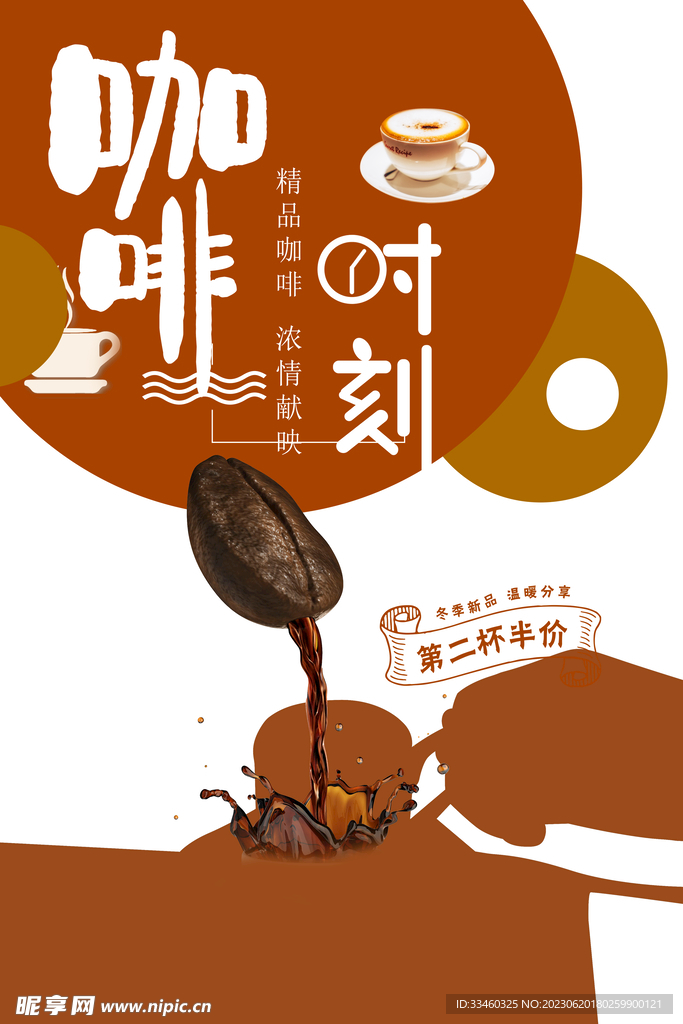 咖啡