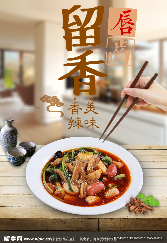 美食