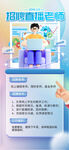 招聘直播老师