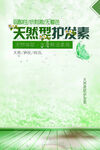 护发素