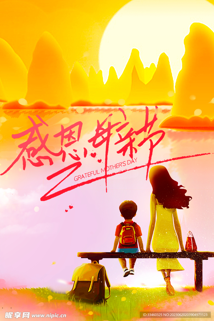 感恩母亲节