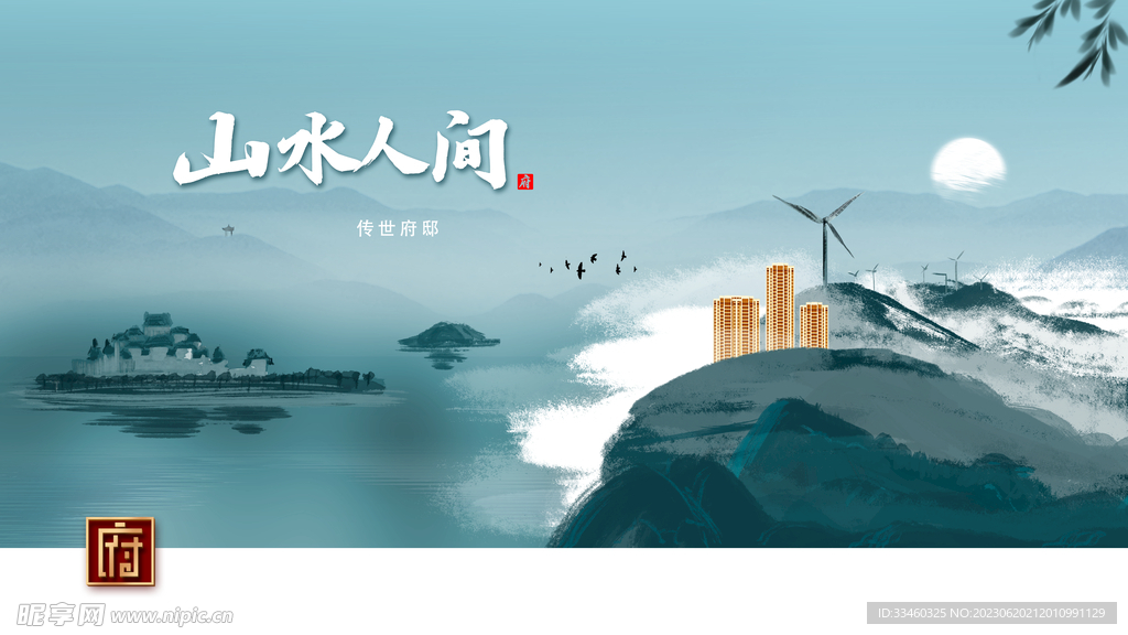 房地产宣传