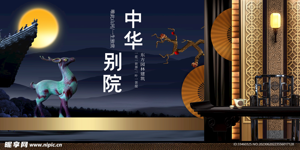 房地产宣传