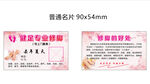 修脚名片