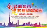 文明城市