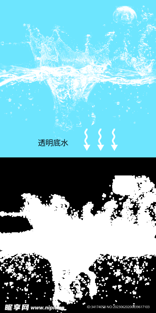 透明水素材