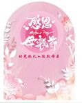 母亲节