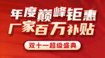 双十一立体字