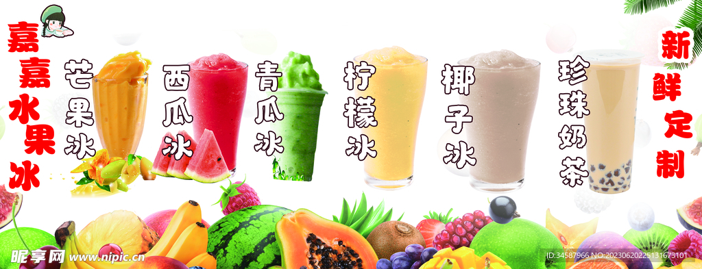 饮品 