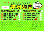 微火锅不干胶盖贴