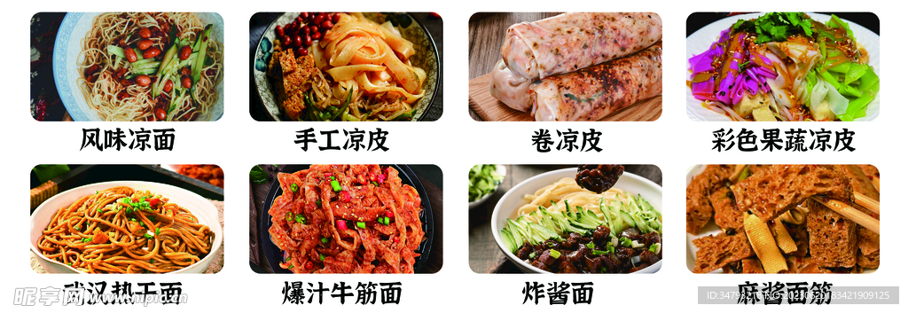 炒面 炒粉