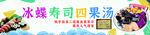 四果汤