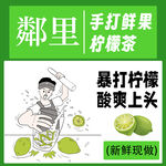 柠檬茶
