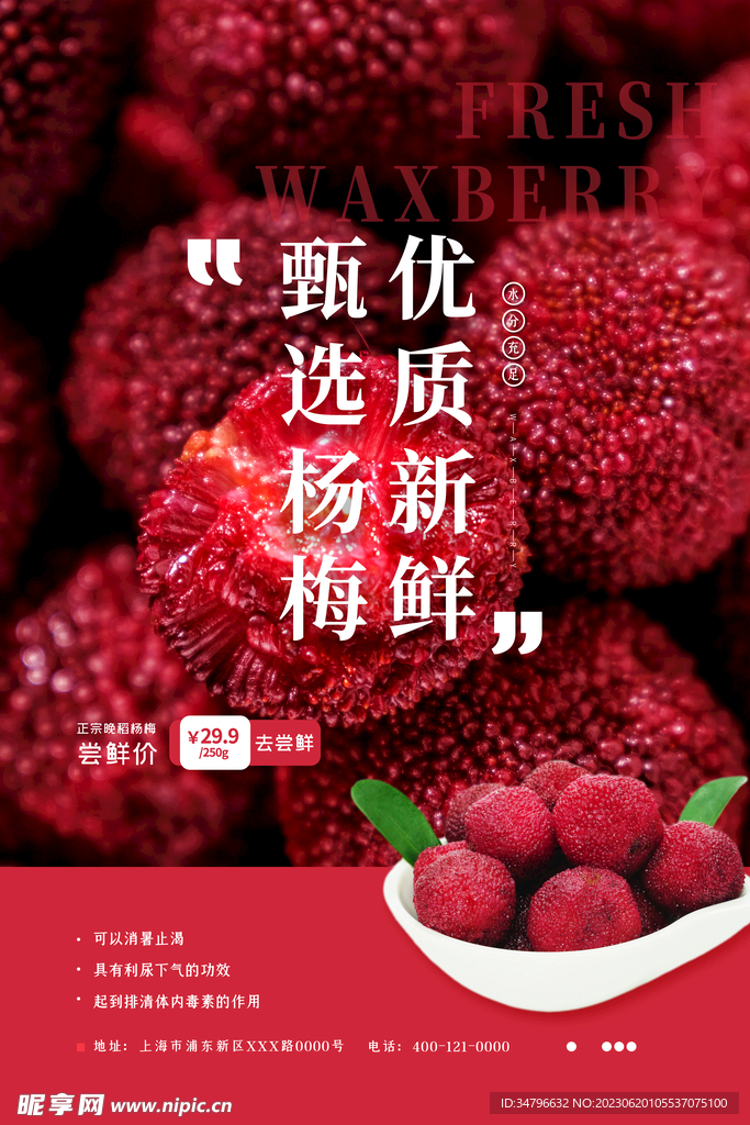 夏季水果图片