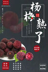夏季水果素材