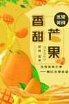 芒果文化