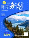 唯美新疆