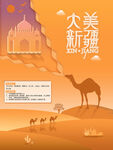 新疆旅游设计
