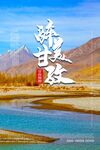 甘孜旅游设计