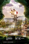 甘孜旅游