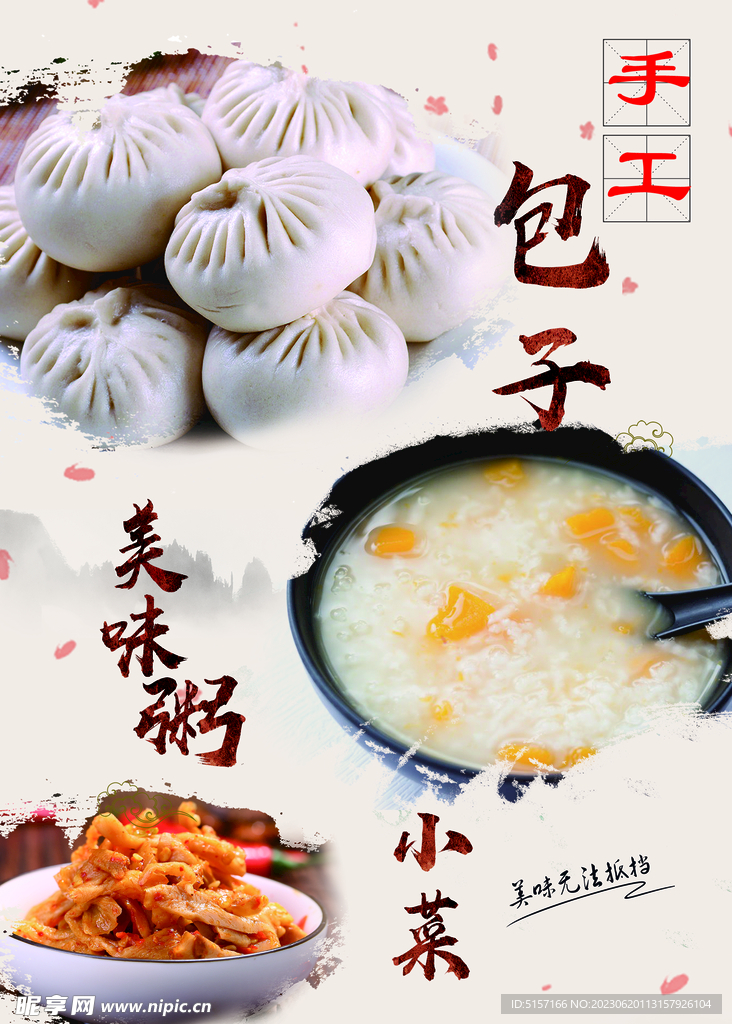 早餐