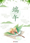 端午