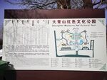 大青山红色文化公园