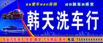 洗车门头