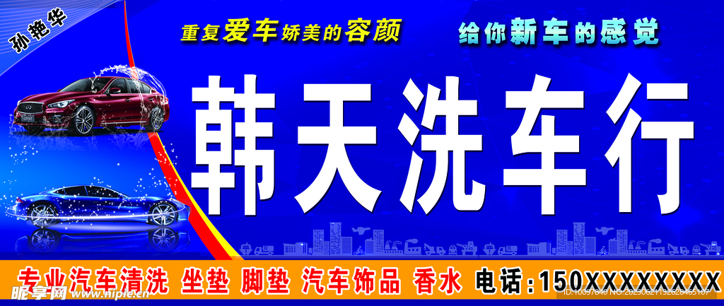 洗车门头