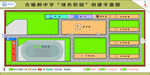 校园绿化平面图