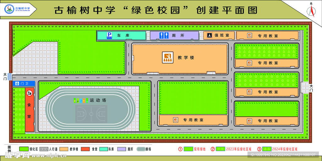 校园绿化平面图
