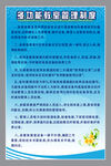 学校制度