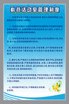 学校制度