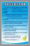 学校制度