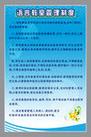 学校制度