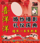婚纱影楼