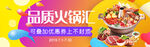 火锅大会