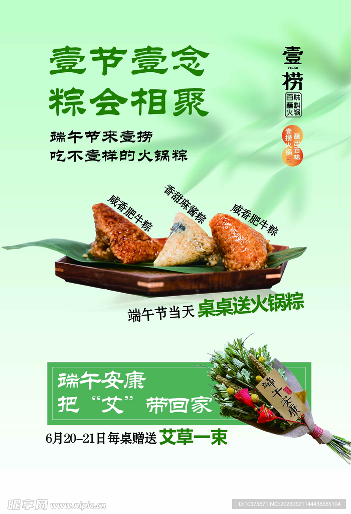 端午
