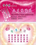 婚庆名片